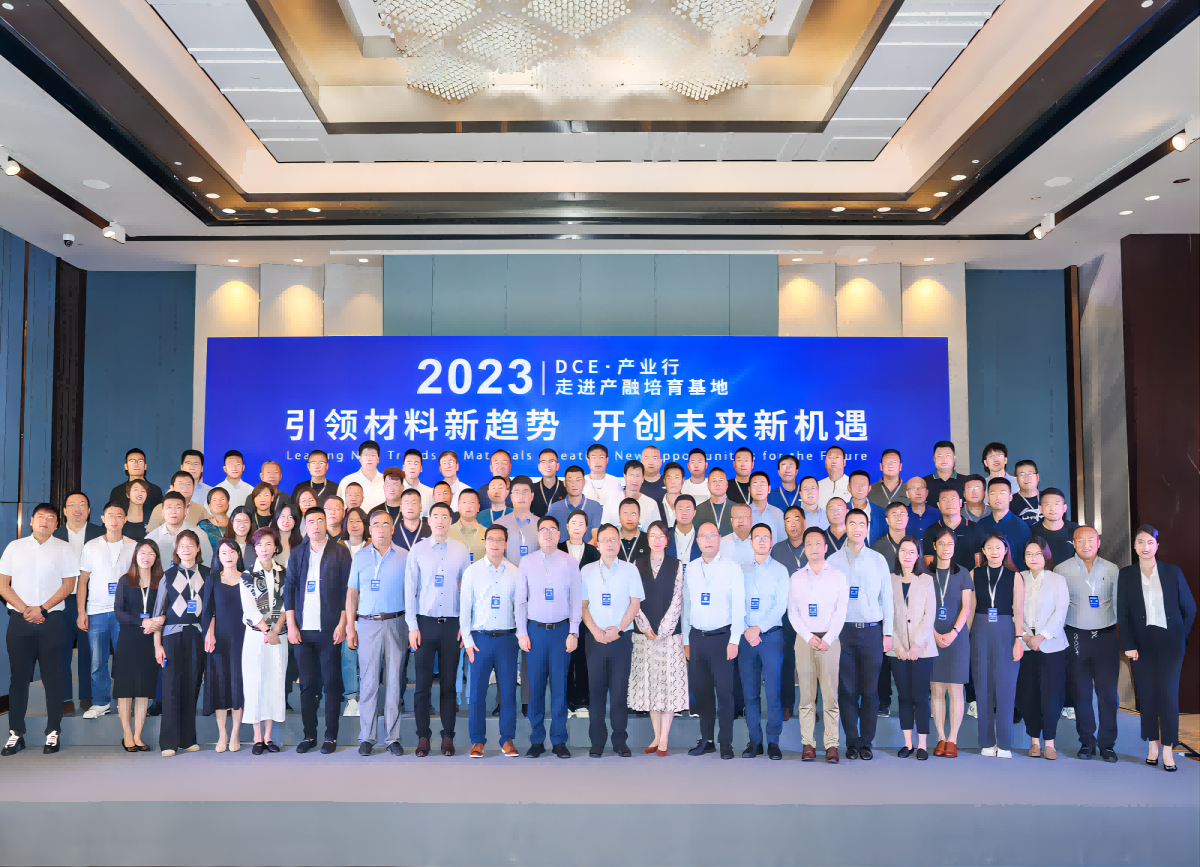DCE·产业行 | 明日控股产融基地培训活动在哈顺利举行